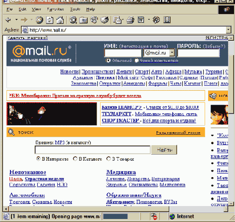 Почтовые сервисы (e-mail)