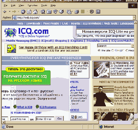 ICQ