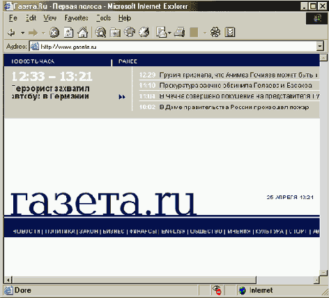 Рекламные заставки
