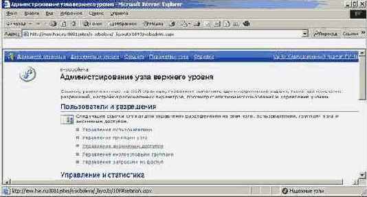 Доступ к узлу анонимных пользователей