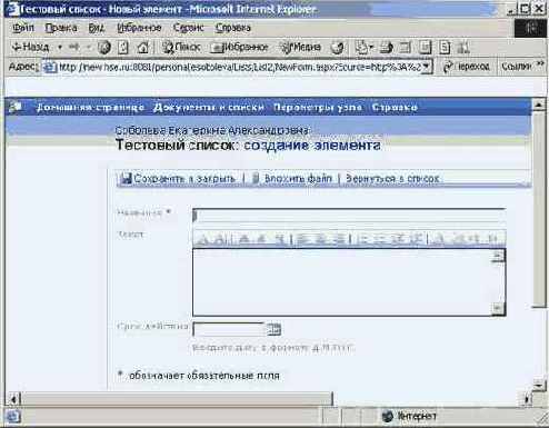 Добавление элемента к списку