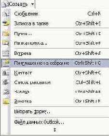 и информацию для участников собрания.